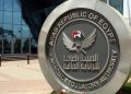 الرقابة المالية