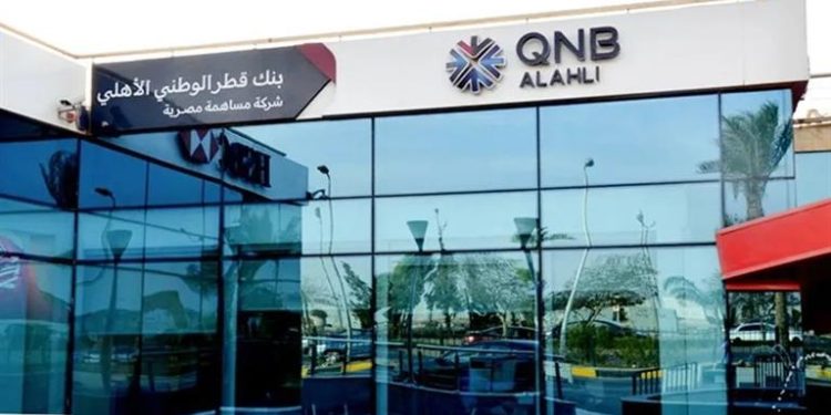 بنك QNB الأهلي