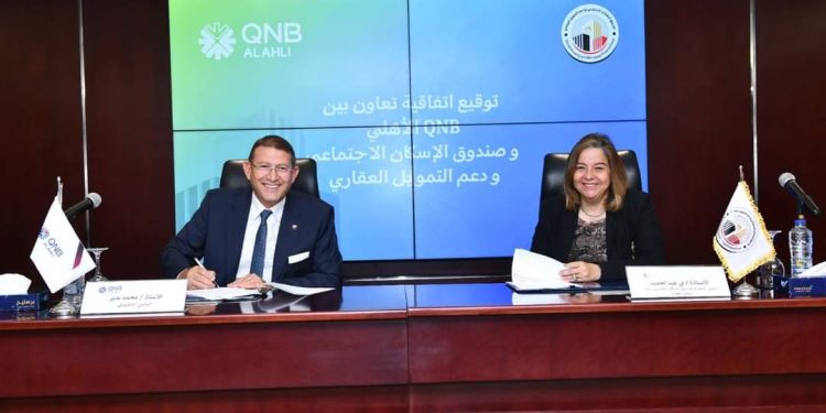 بروتوكول تعاون بين QNB الأهلي وصندوق الإسكان الاجتماعي