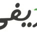 شركة ريفي