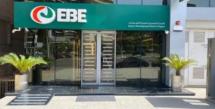 البنك المصري لتنمية الصادرات Ebank