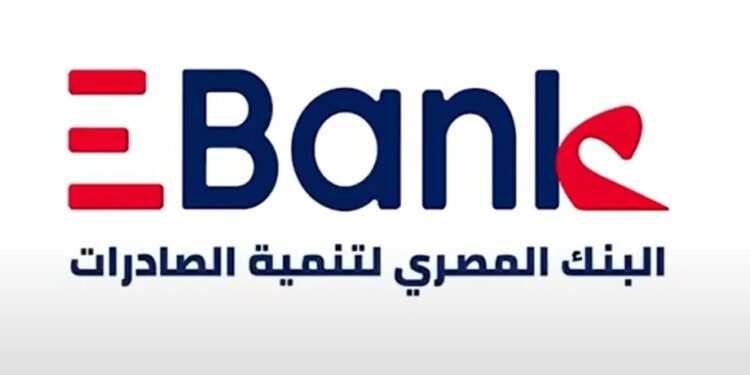 بنك تنمية الصادرات EBank