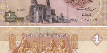 الجنيه المصري