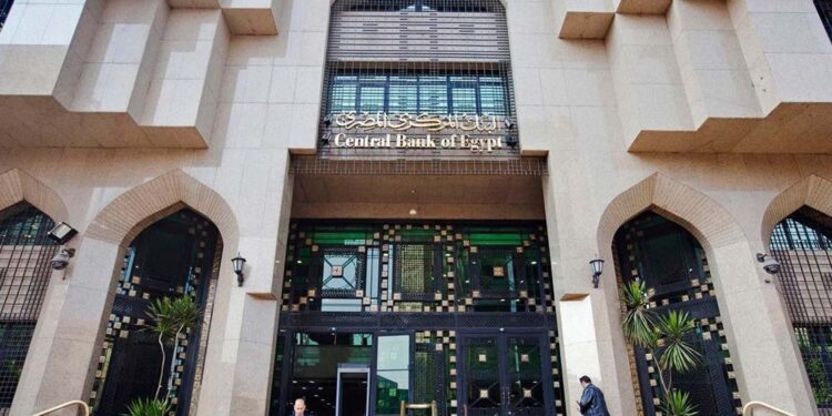البنك المركزي المصرية