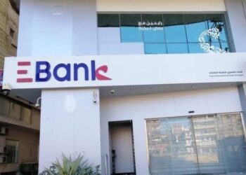 البنك المصري لتنمية الصادرات EBANK