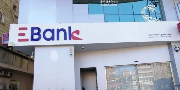 البنك المصري لتنمية الصادرات EBANK