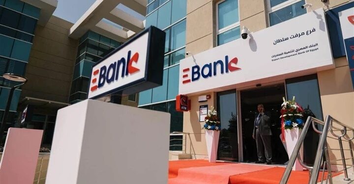 البنك المصري لتنمية الصادرات EBANK،