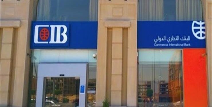 البنك التجارى الدولى مصر CIB