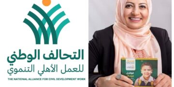 هبة راشد، عضو مجلس أمناء التحالف الوطني