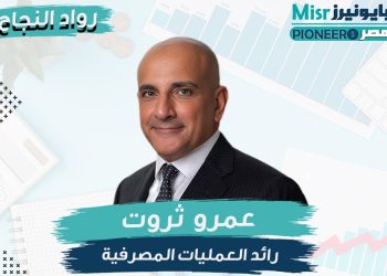 عمرو ثروت الرئيس التنفيذي لبنك ABC مصر