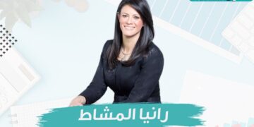 رانيا المشاط وزيرة التخطيط والتعاون الدولي