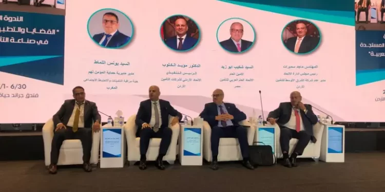 جلسة مؤتمر الإتحاد العربي للتامين