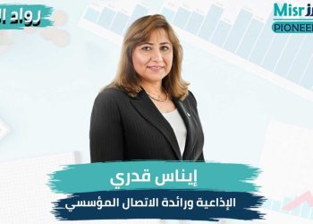 إيناس قدري رئيس قطاع الاتصالات المؤسسية ببنك ADCB