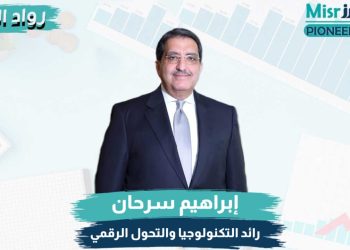 المهندس إبراهيم سرحان رئيس مجلس إدارة مجموعة إي فاينانس