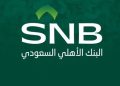 البنك الأهلي السعودي