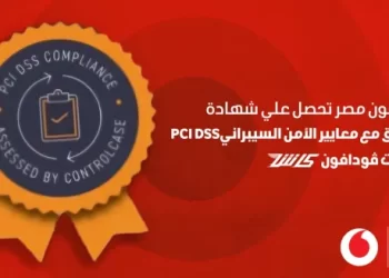 خلال حصول ڤودافون على شهادة PCI DSS