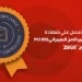 خلال حصول ڤودافون على شهادة PCI DSS