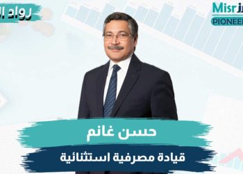 حسن غانم، الرئيس التنفيذي العضو المنتدب لبنك التعمير والإسكان