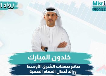 خلدون المبارك