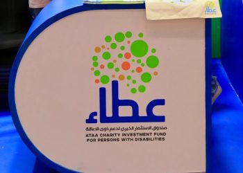 صندوق الاستثمار الخيري