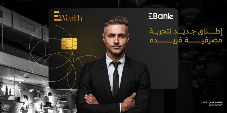 إطلاق خدمة EWealth