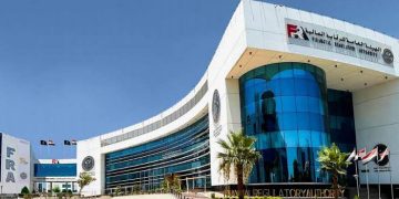 الهيئة العامة للرقابة المالية