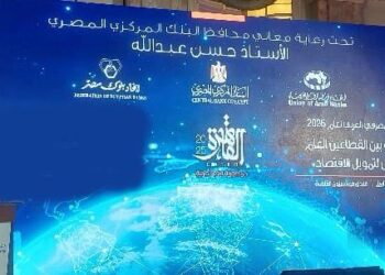 جانب من المؤتمر المصرفي العربي 2025