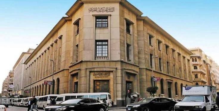 البنك المركزي المصري
