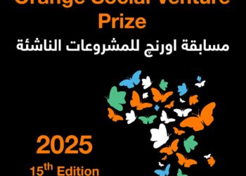 مسابقة اورنچ للمشروعات الناشئة الرائدة