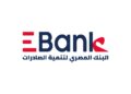 البنك المصري لتنمية الصادرات