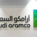 شركة أرامكو السعودية