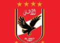 النادي الأهلي