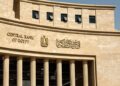البنك المركزي المصري