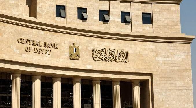 البنك المركزي المصري