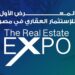 جانب من مؤتمر The Real Estate Expo