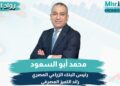 محمد أبو السعود