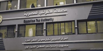 مصلحة الضرائب المصرية