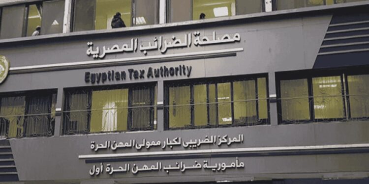 مصلحة الضرائب المصرية