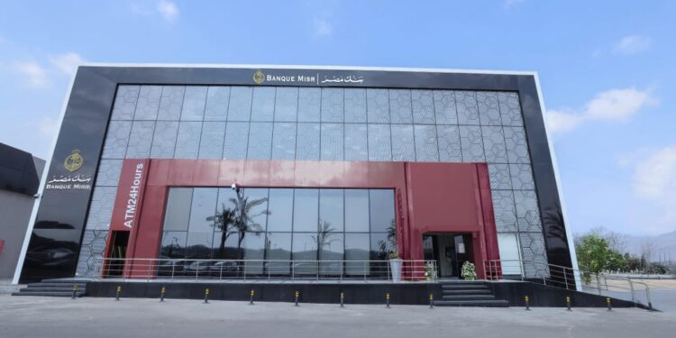 بنك مصر