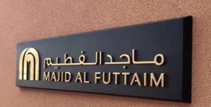 شركة ماجد الفطيم