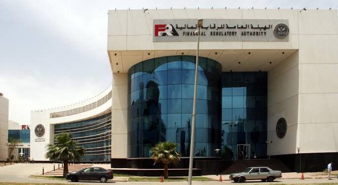 الهيئة العامة للرقابة المالية