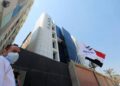 شركة إيفا فارما المصرية