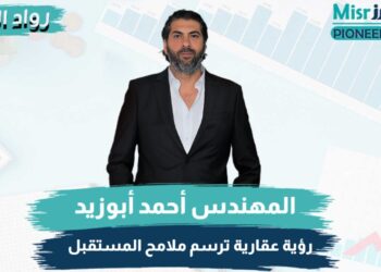 أحمد أبو زيد رئيس مجلس إدارة شركة أبنيان