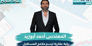 أحمد أبو زيد رئيس مجلس إدارة شركة أبنيان