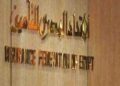 الاتحاد المصري لشركات التأمين