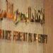 الاتحاد المصري لشركات التأمين