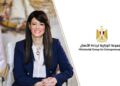رانيا المشاط وزيرة التخطيط
