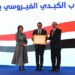 جانب من فعاليات الاحتفال