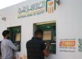 ماكينات الـATM