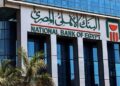 البنك الأهلي المصري